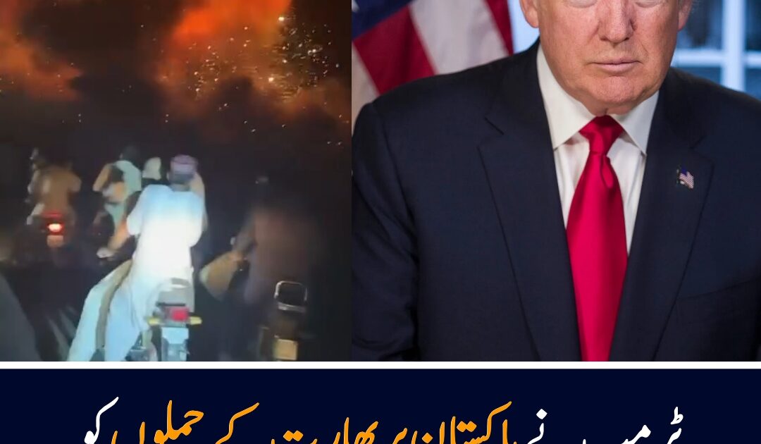 pak-india trump